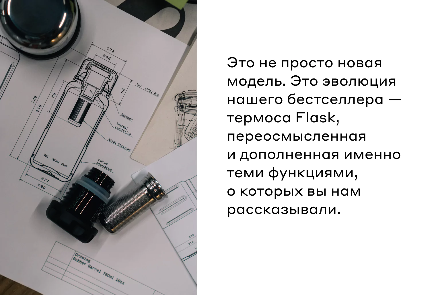 купить термос c ситом