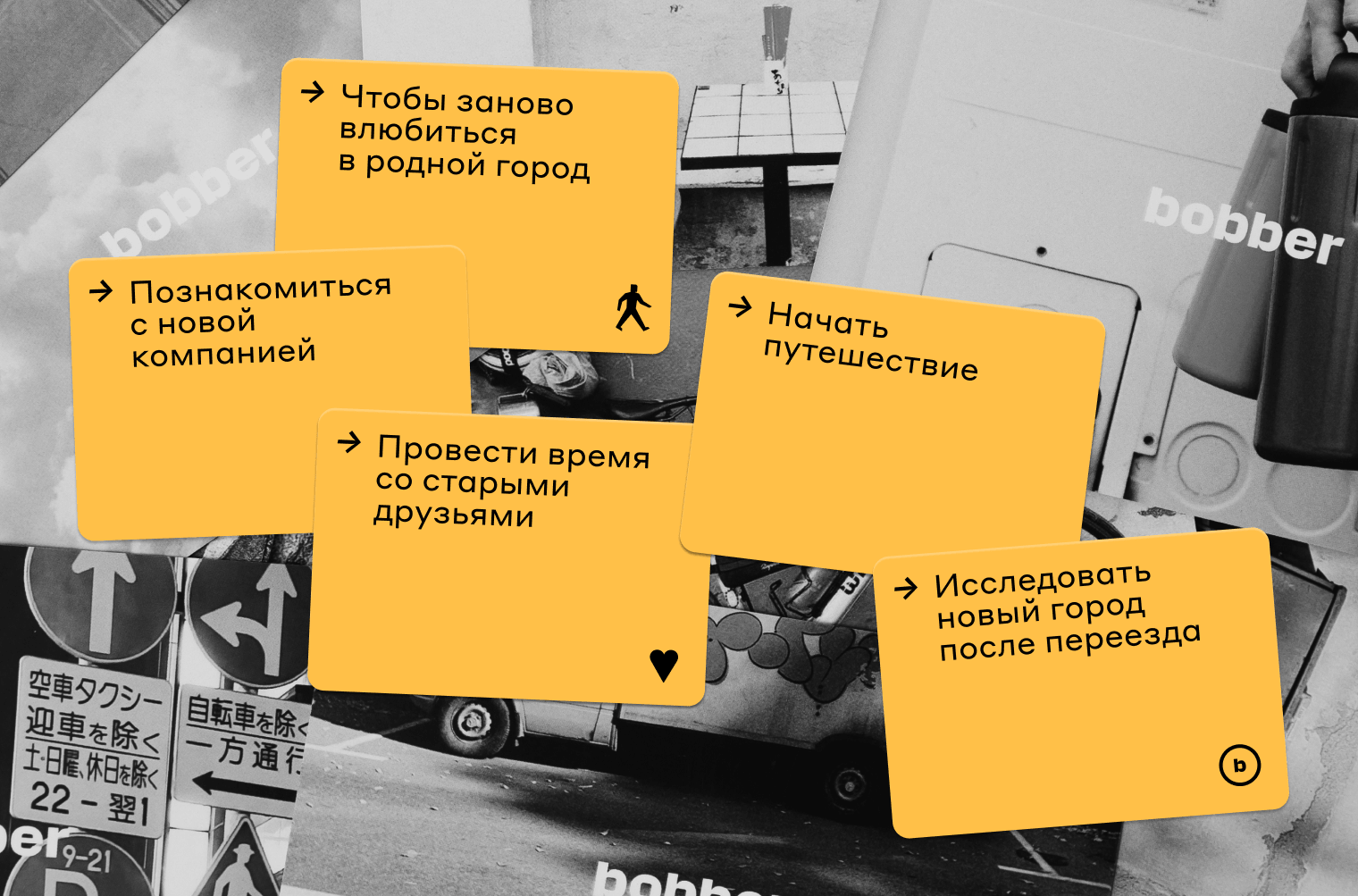 карточная игра для прогулок