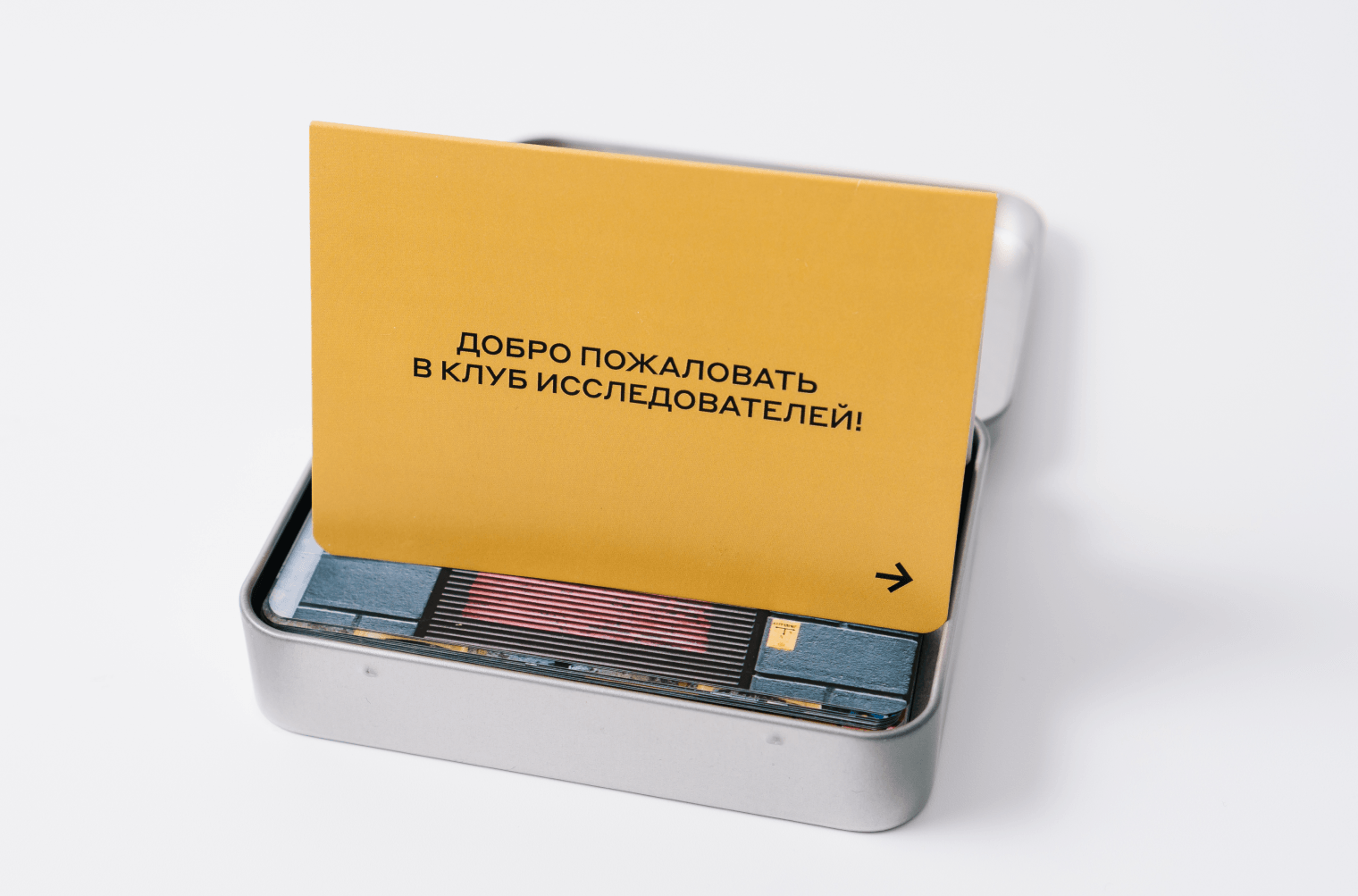 карточная игра для прогулок