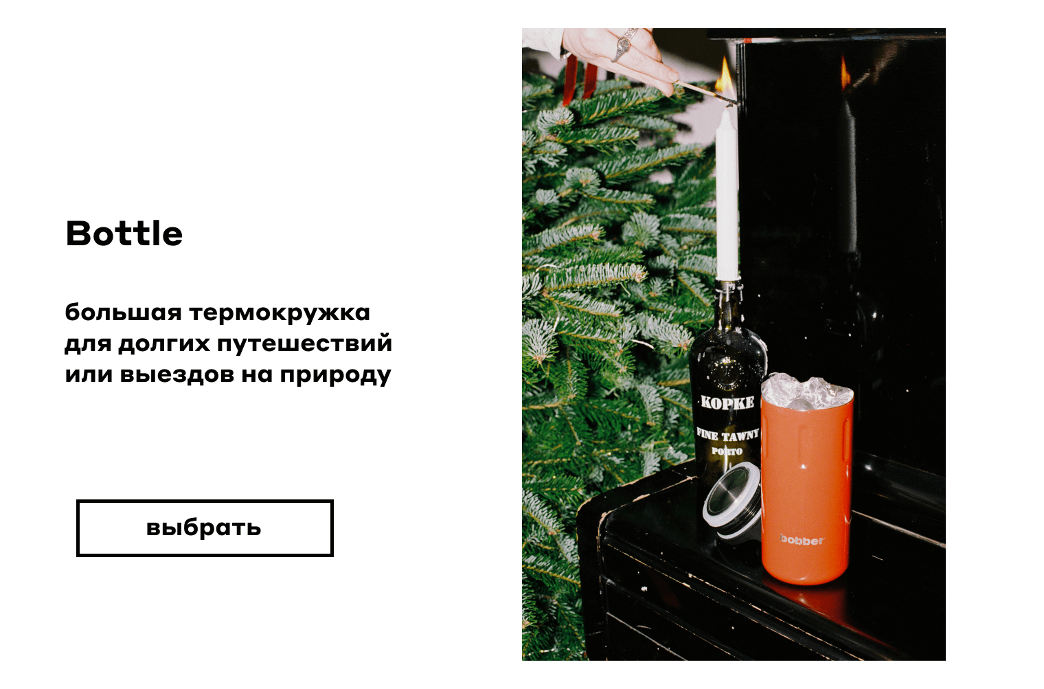 bottle