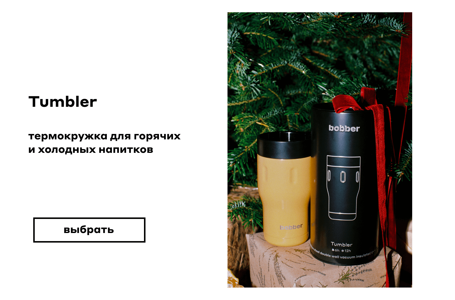 tumbler