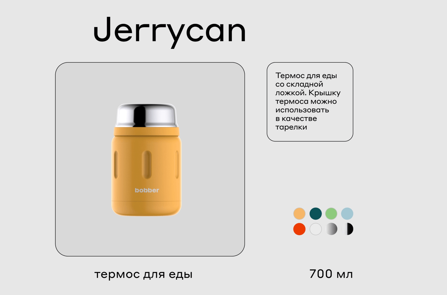 jerrycan