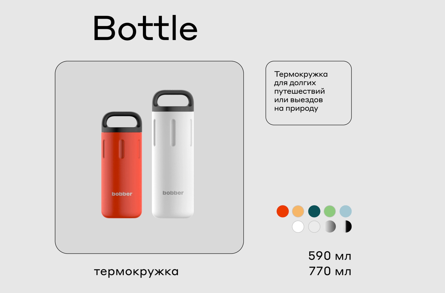 bottle