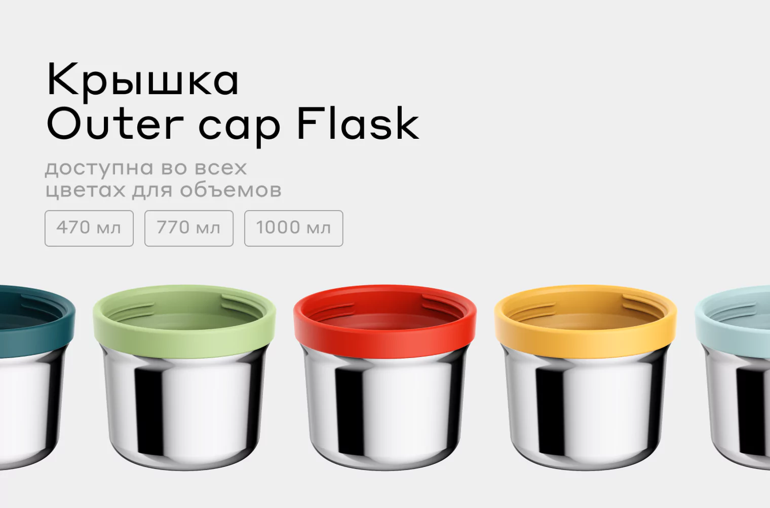 outer cap
