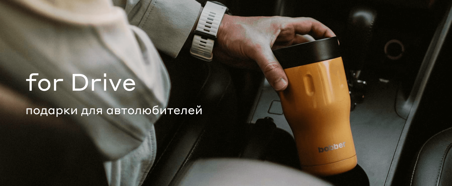 for drive