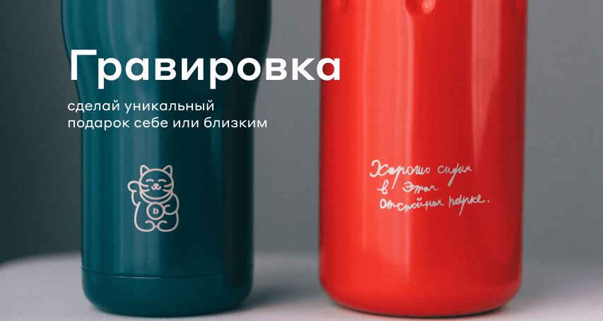 Гравировка