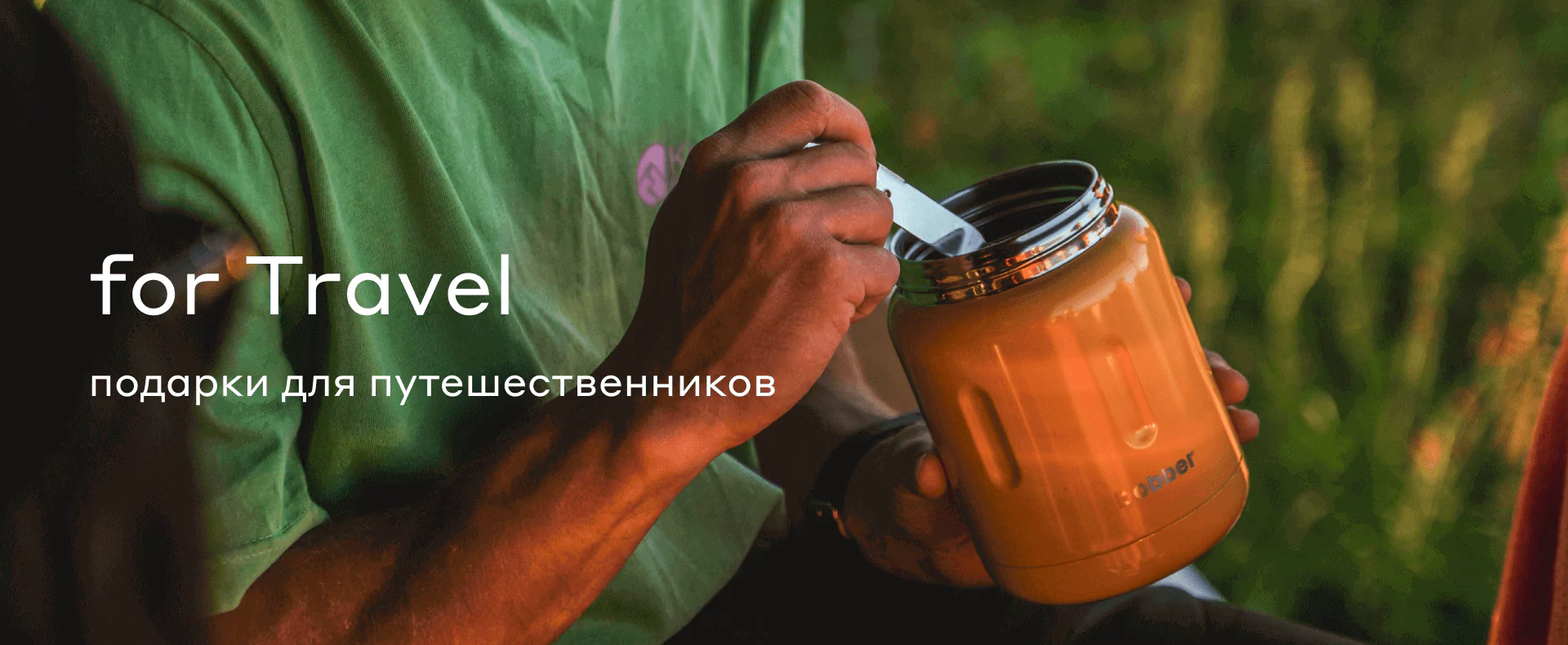 for travel