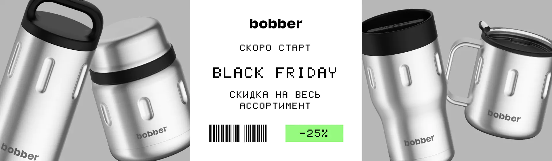 black-friday