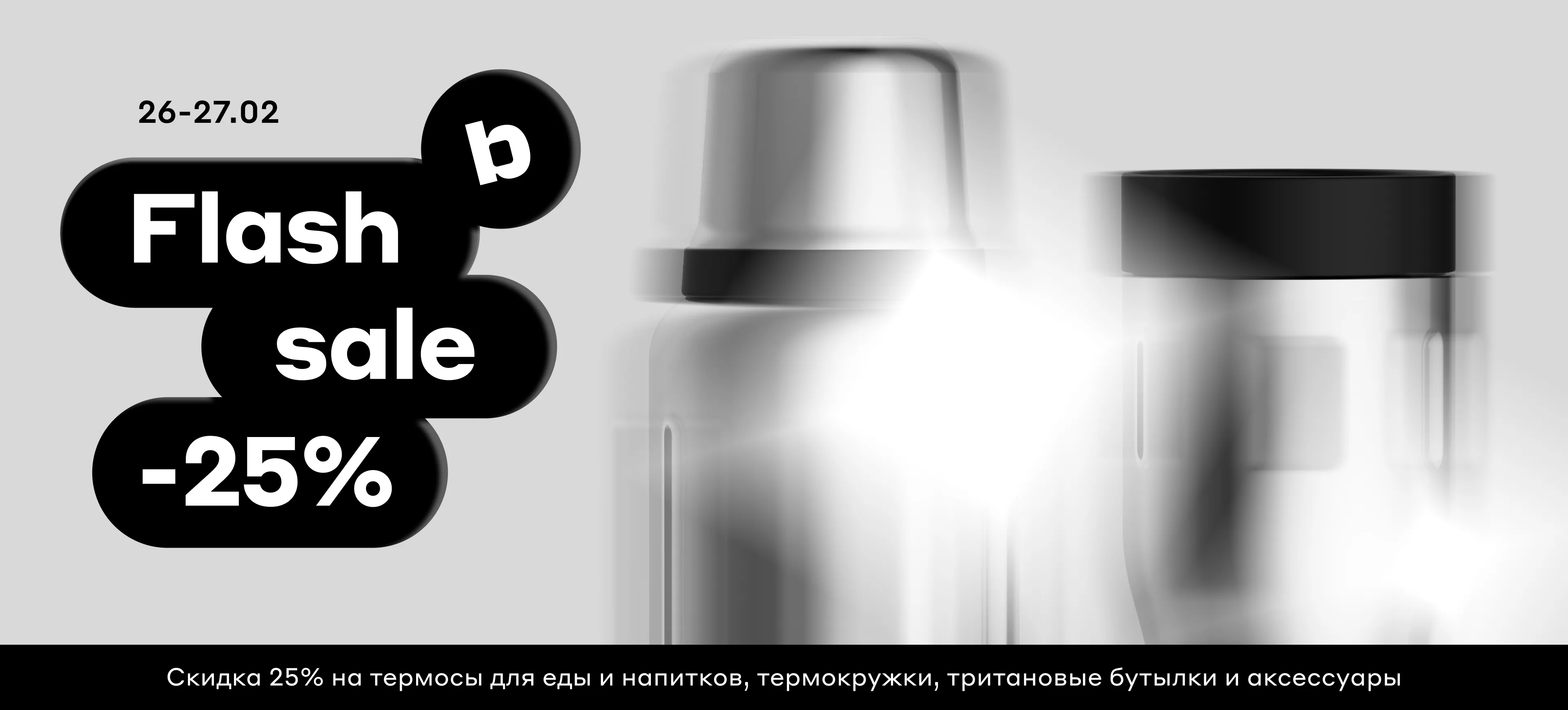 Баннер